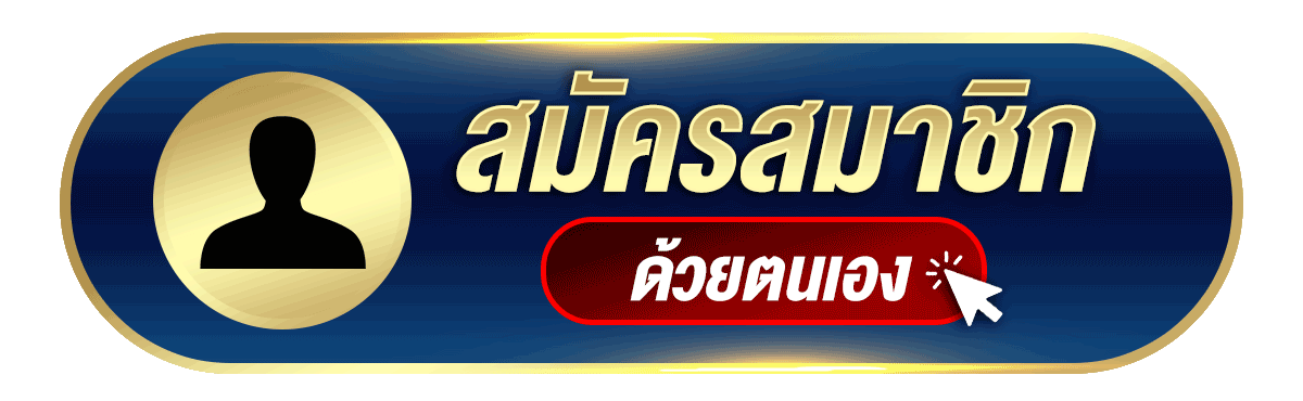 VEEWIN-สมัครสมาชิก